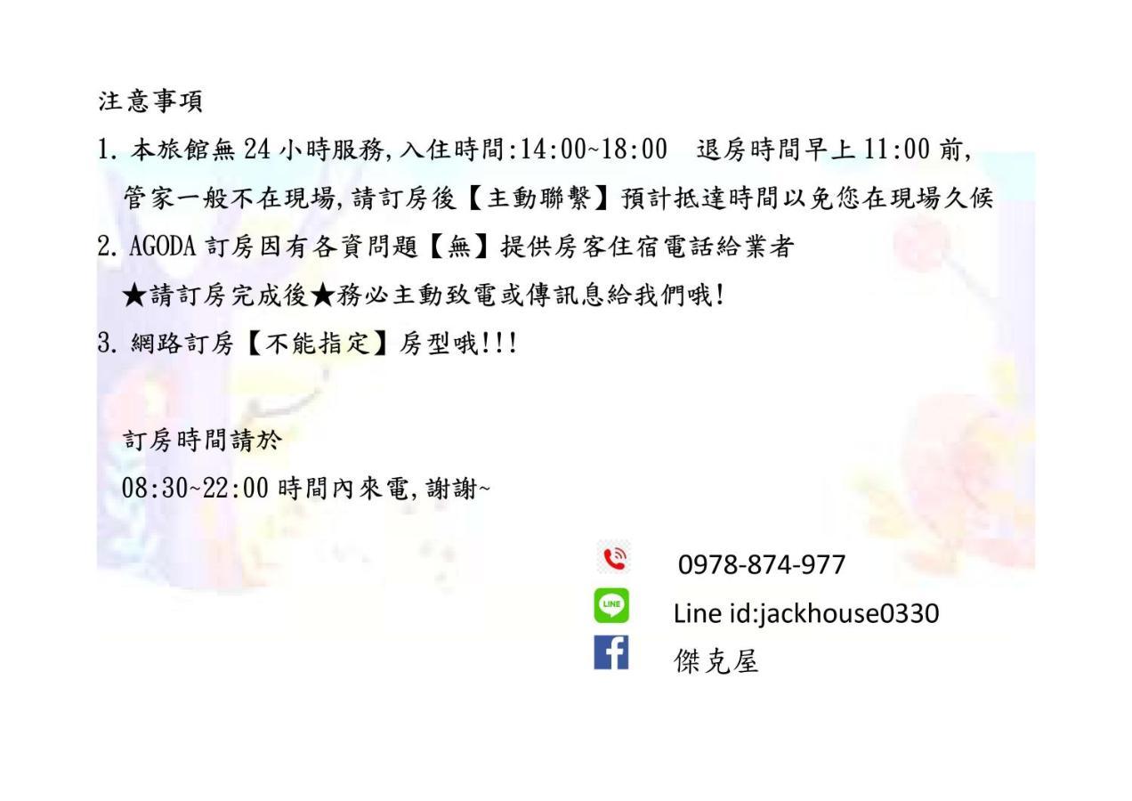 Apartament Jack'S House Tainan Zewnętrze zdjęcie